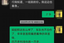 太仓要账公司更多成功案例详情